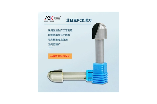 石墨銑刀與切削液如何搭配？